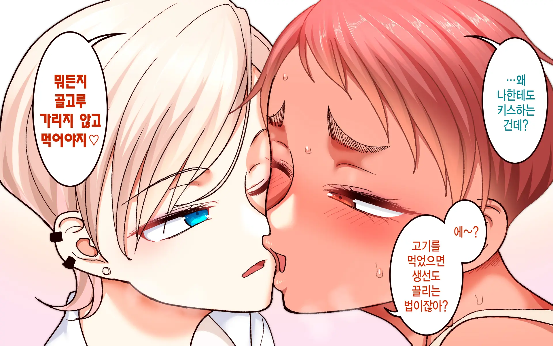 Gakuen Suppo Nikki 8 ~ Senpai Futari & Jokyoushi (45) To Sex Zanmai-Hen ~ | 학원원교일기8 ~선배듀오&여교사(45)와 섹스 삼매경편~